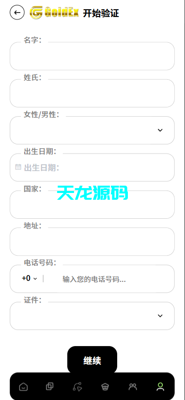 图片[22]-多语言欧美风格币交易所系统/K线插针/C2C/外汇/虚拟币/永续合约/股票/期货/贵金属/合约/期权/跟单/量化/新币申购/币币交易/H5.PC自适应-天龙源码网-精品源码网站