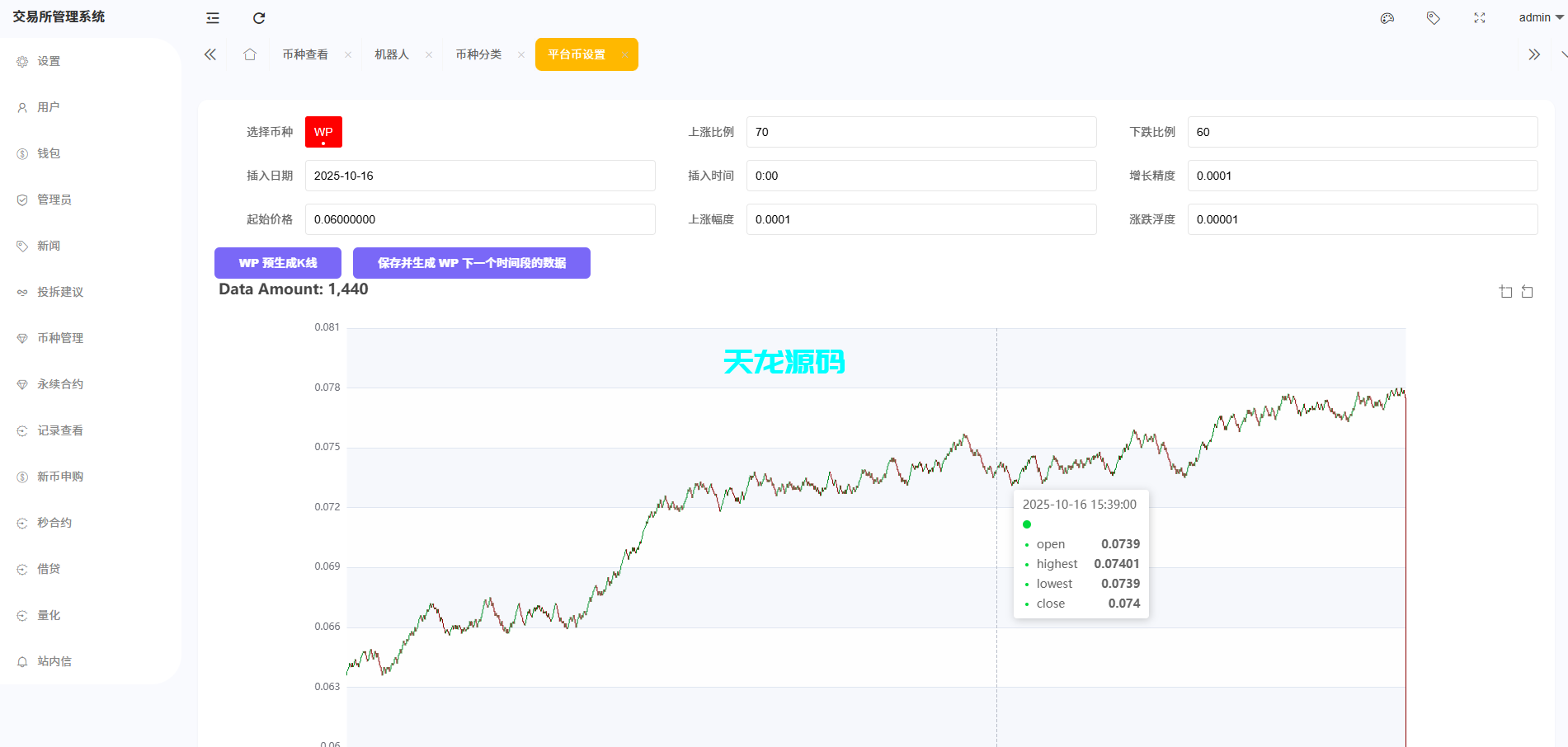 图片[22]-多语言dapp交易所系统/外汇/期货/虚拟币/Ai量化/贷款/期权交易/前端uniapp-天龙源码网-精品源码网站