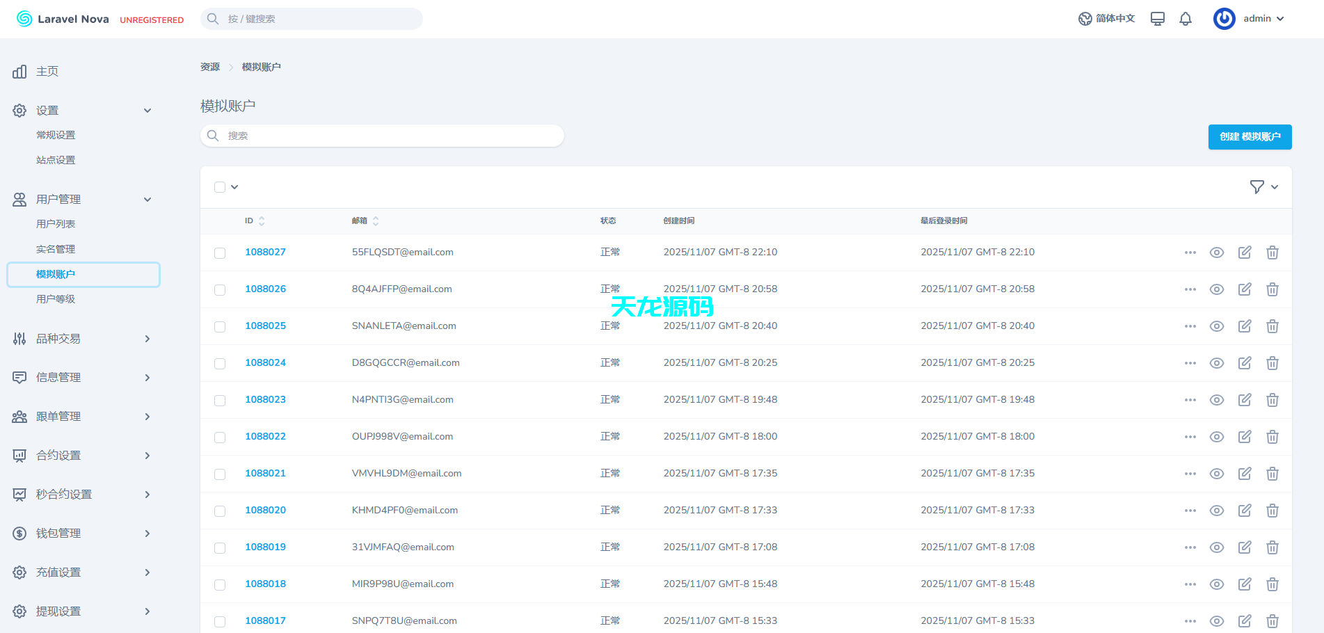 图片[22]-多语言外汇虚拟币贵金属能源仿st7系统/电脑手机uniapp-天龙源码网-精品源码网站