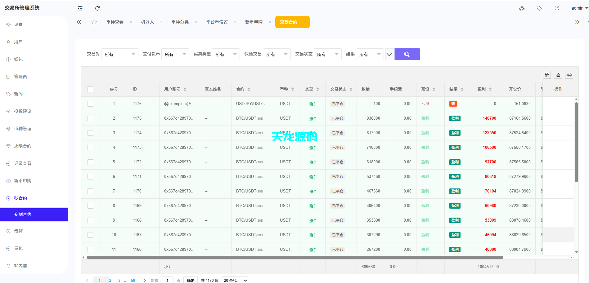 图片[24]-多语言dapp交易所系统/外汇/期货/虚拟币/Ai量化/贷款/期权交易/前端uniapp-天龙源码网-精品源码网站