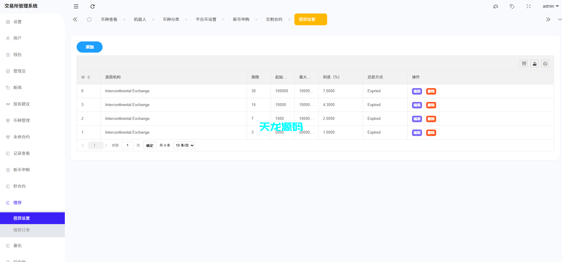 图片[25]-多语言dapp交易所系统/外汇/期货/虚拟币/Ai量化/贷款/期权交易/前端uniapp-天龙源码网-精品源码网站