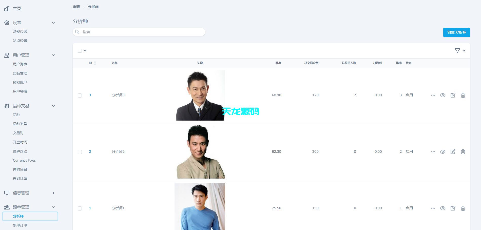 图片[25]-多语言外汇虚拟币贵金属能源仿st7系统/电脑手机uniapp-天龙源码网-精品源码网站