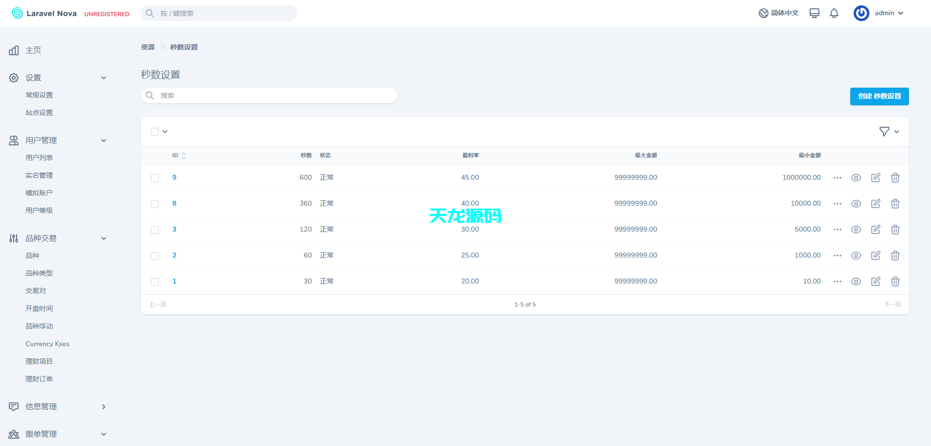 图片[26]-多语言外汇虚拟币贵金属能源仿st7系统/电脑手机uniapp-天龙源码网-精品源码网站