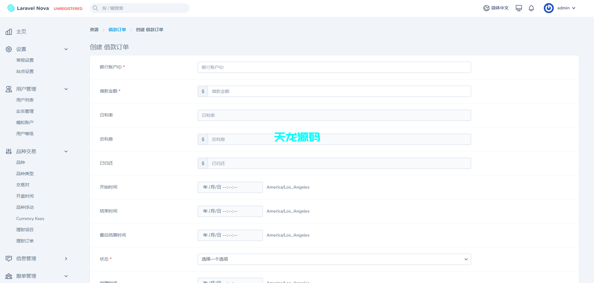 图片[27]-多语言外汇虚拟币贵金属能源仿st7系统/电脑手机uniapp-天龙源码网-精品源码网站