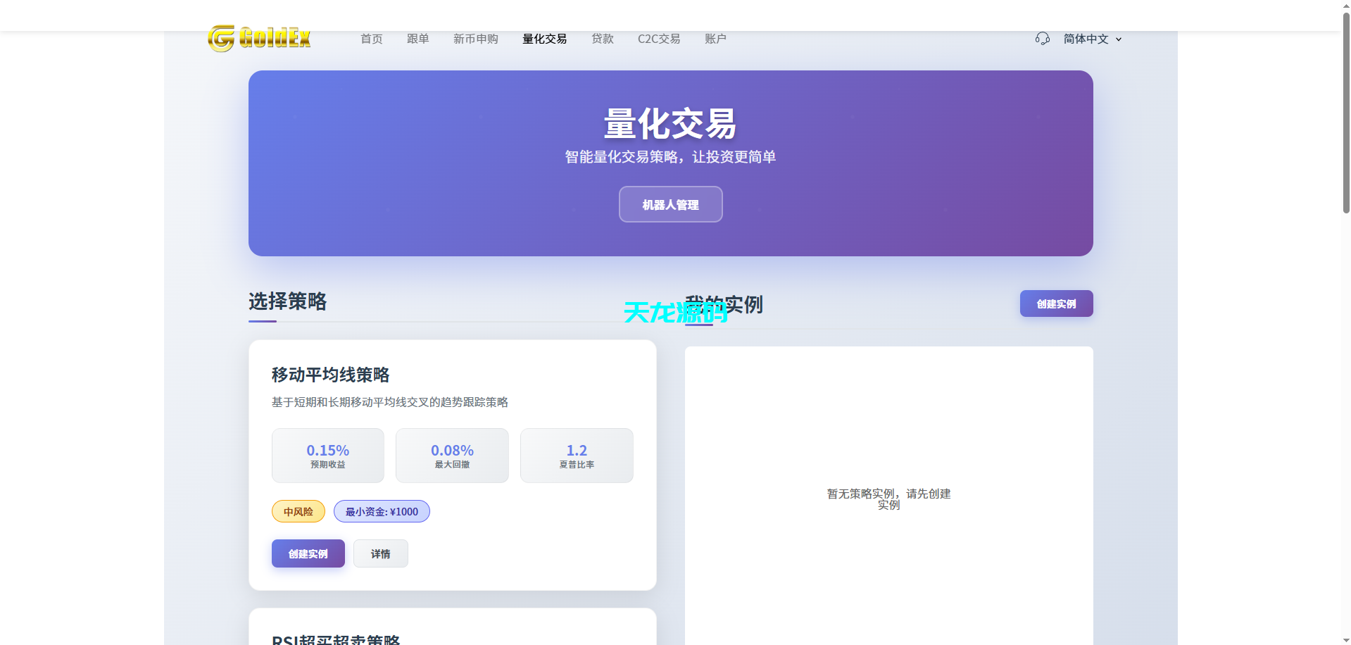 图片[29]-多语言欧美风格币交易所系统/K线插针/C2C/外汇/虚拟币/永续合约/股票/期货/贵金属/合约/期权/跟单/量化/新币申购/币币交易/H5.PC自适应-天龙源码网-精品源码网站