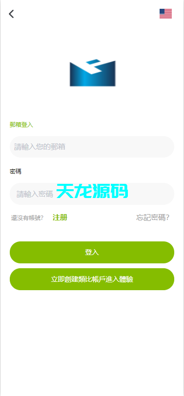 图片[3]-多语言外汇虚拟币贵金属能源仿st7系统/电脑手机uniapp-天龙源码网-精品源码网站