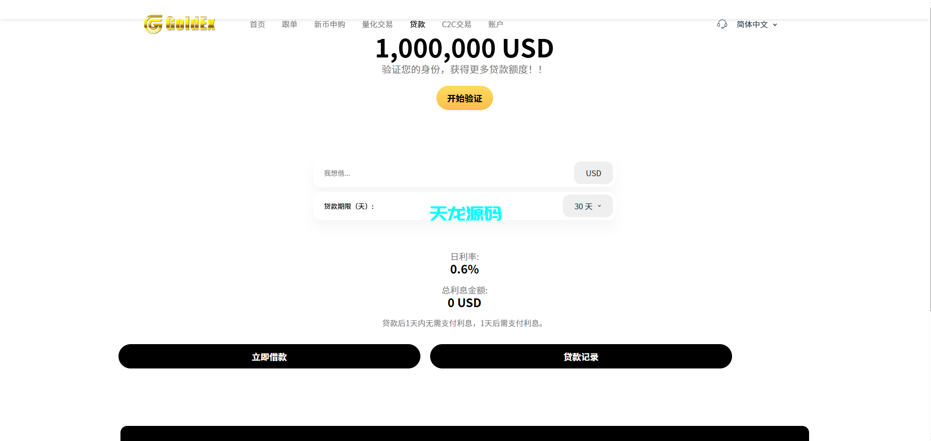 图片[30]-多语言欧美风格币交易所系统/K线插针/C2C/外汇/虚拟币/永续合约/股票/期货/贵金属/合约/期权/跟单/量化/新币申购/币币交易/H5.PC自适应-天龙源码网-精品源码网站