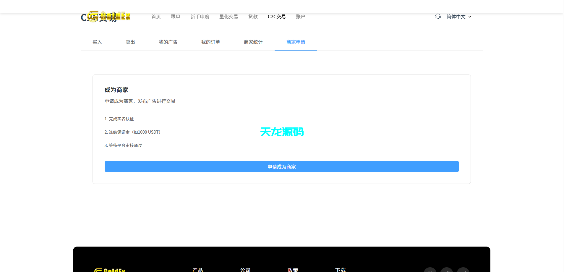 图片[31]-多语言欧美风格币交易所系统/K线插针/C2C/外汇/虚拟币/永续合约/股票/期货/贵金属/合约/期权/跟单/量化/新币申购/币币交易/H5.PC自适应-天龙源码网-精品源码网站