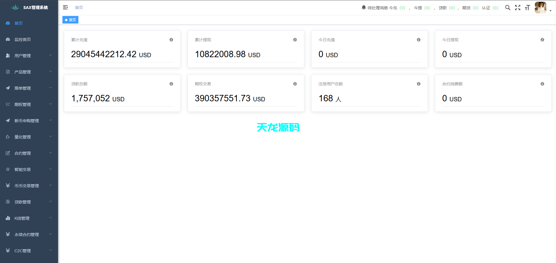 图片[33]-多语言欧美风格币交易所系统/K线插针/C2C/外汇/虚拟币/永续合约/股票/期货/贵金属/合约/期权/跟单/量化/新币申购/币币交易/H5.PC自适应-天龙源码网-精品源码网站