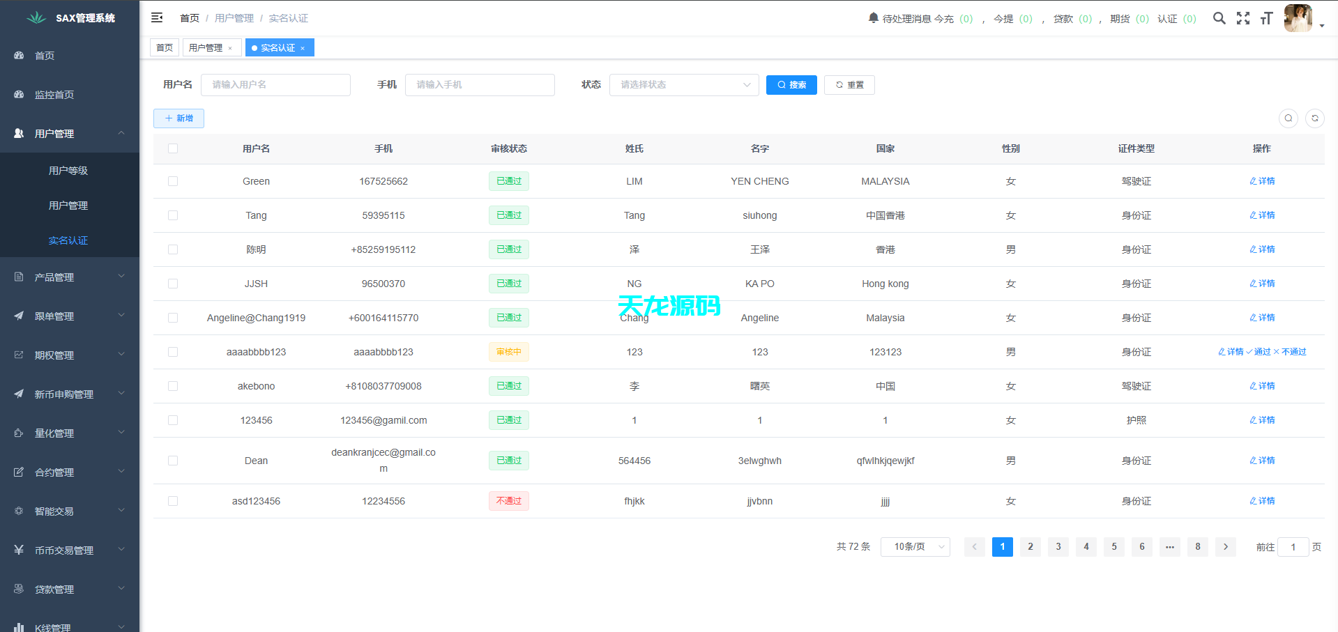 图片[35]-多语言欧美风格币交易所系统/K线插针/C2C/外汇/虚拟币/永续合约/股票/期货/贵金属/合约/期权/跟单/量化/新币申购/币币交易/H5.PC自适应-天龙源码网-精品源码网站