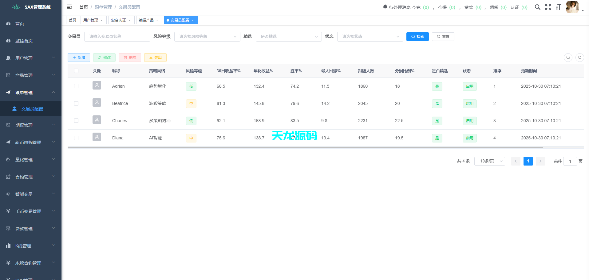 图片[37]-多语言欧美风格币交易所系统/K线插针/C2C/外汇/虚拟币/永续合约/股票/期货/贵金属/合约/期权/跟单/量化/新币申购/币币交易/H5.PC自适应-天龙源码网-精品源码网站