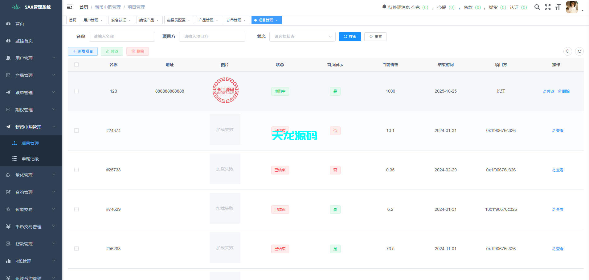 图片[39]-多语言欧美风格币交易所系统/K线插针/C2C/外汇/虚拟币/永续合约/股票/期货/贵金属/合约/期权/跟单/量化/新币申购/币币交易/H5.PC自适应-天龙源码网-精品源码网站