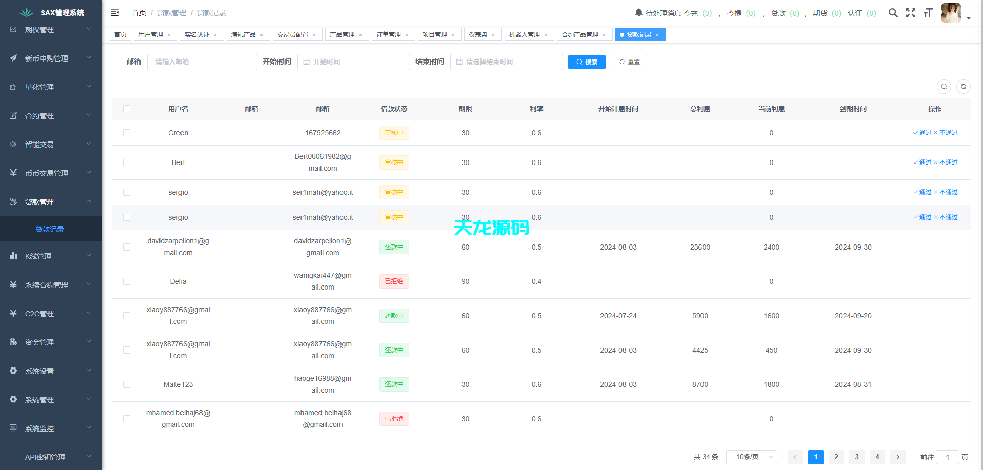 图片[43]-多语言欧美风格币交易所系统/K线插针/C2C/外汇/虚拟币/永续合约/股票/期货/贵金属/合约/期权/跟单/量化/新币申购/币币交易/H5.PC自适应-天龙源码网-精品源码网站