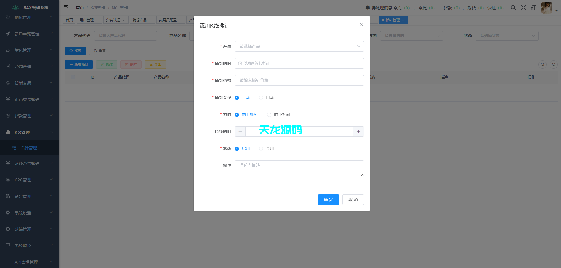 图片[44]-多语言欧美风格币交易所系统/K线插针/C2C/外汇/虚拟币/永续合约/股票/期货/贵金属/合约/期权/跟单/量化/新币申购/币币交易/H5.PC自适应-天龙源码网-精品源码网站