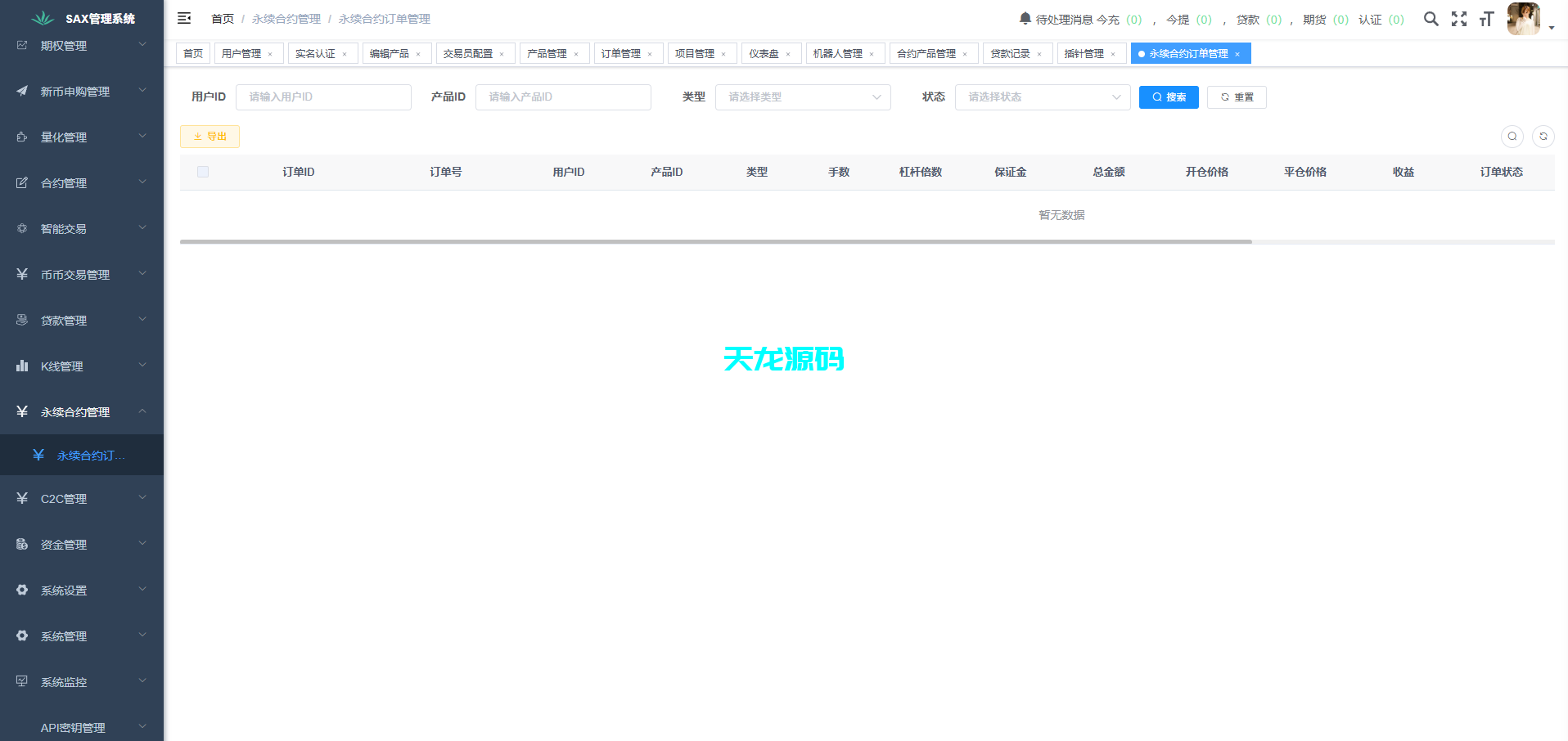 图片[45]-多语言欧美风格币交易所系统/K线插针/C2C/外汇/虚拟币/永续合约/股票/期货/贵金属/合约/期权/跟单/量化/新币申购/币币交易/H5.PC自适应-天龙源码网-精品源码网站