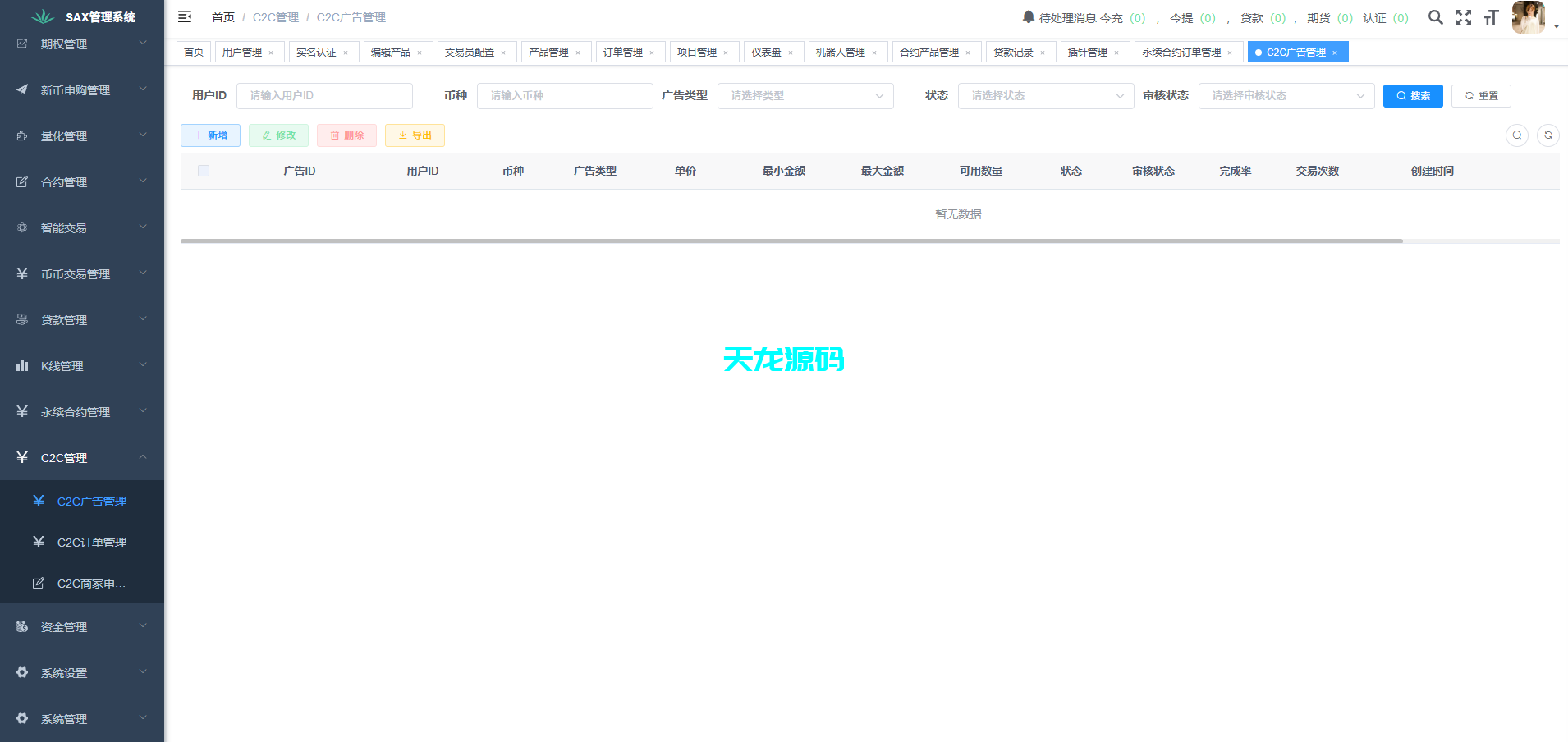 图片[46]-多语言欧美风格币交易所系统/K线插针/C2C/外汇/虚拟币/永续合约/股票/期货/贵金属/合约/期权/跟单/量化/新币申购/币币交易/H5.PC自适应-天龙源码网-精品源码网站