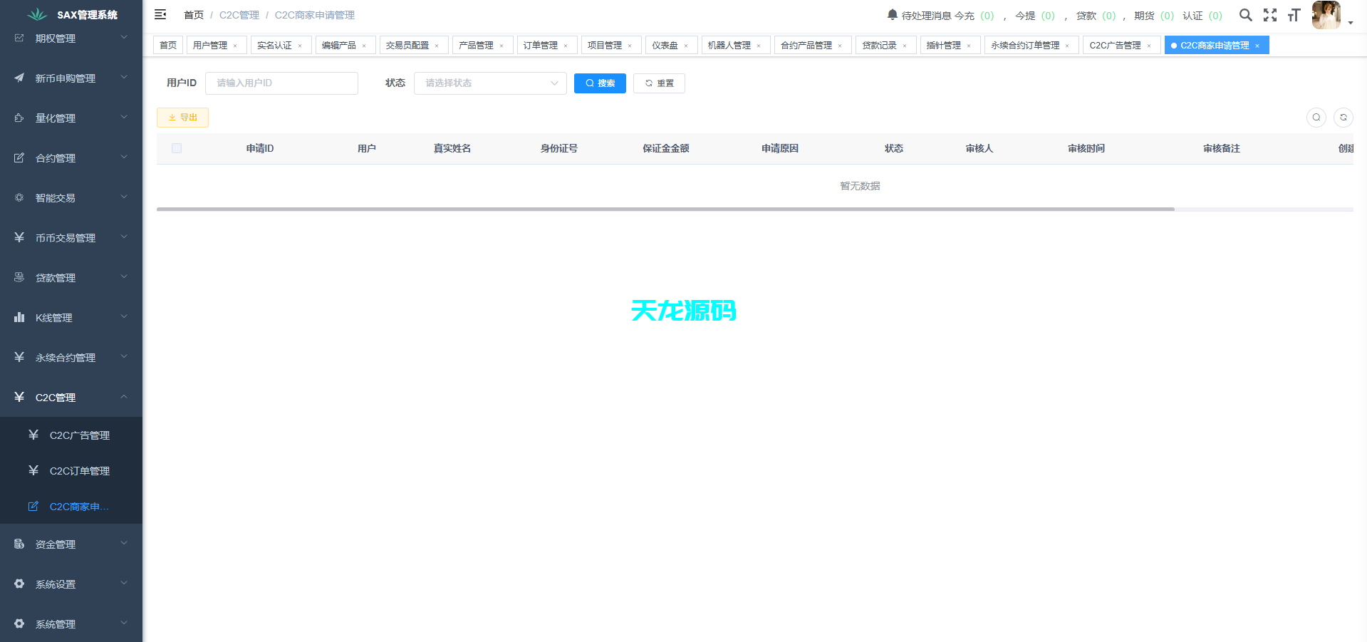 图片[47]-多语言欧美风格币交易所系统/K线插针/C2C/外汇/虚拟币/永续合约/股票/期货/贵金属/合约/期权/跟单/量化/新币申购/币币交易/H5.PC自适应-天龙源码网-精品源码网站