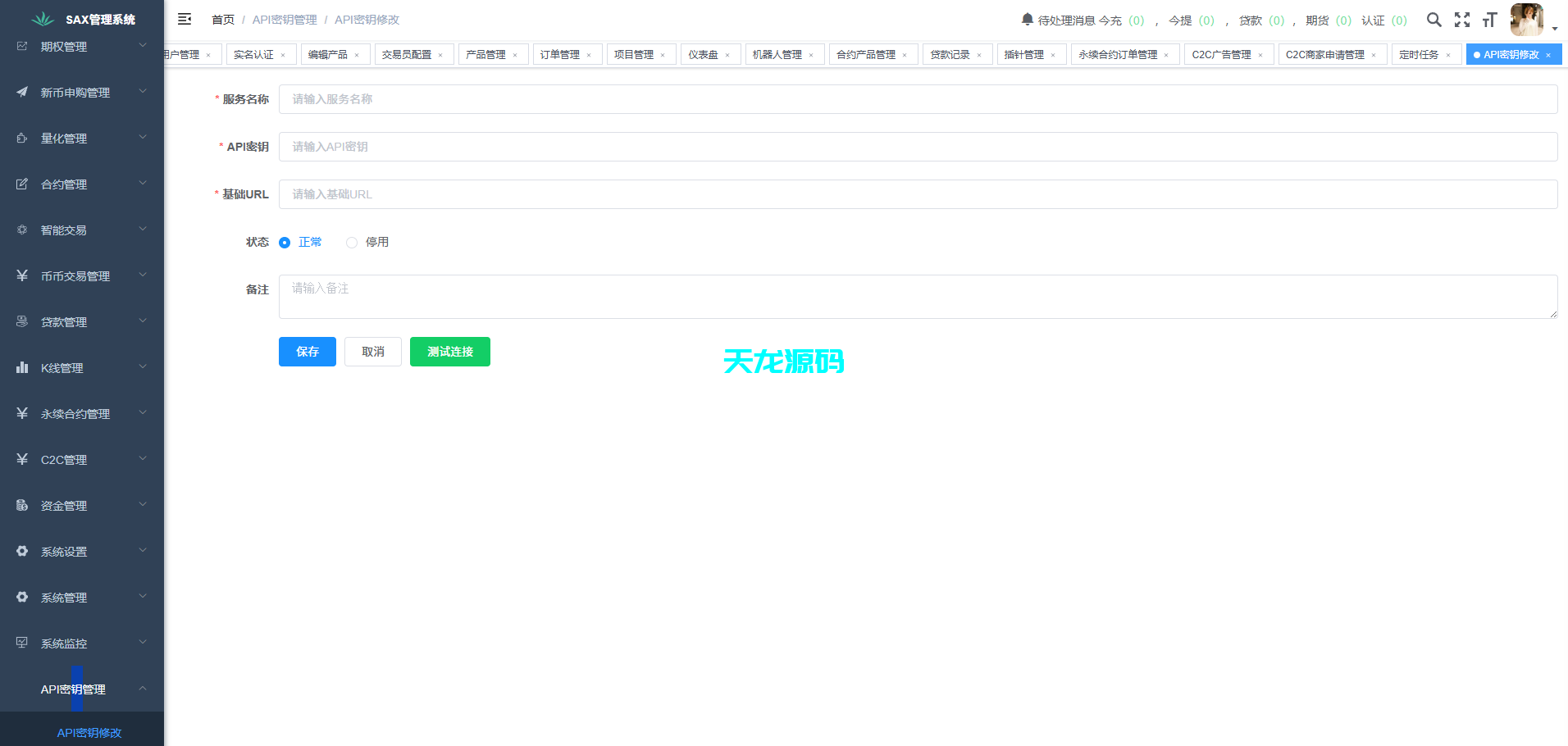 图片[49]-多语言欧美风格币交易所系统/K线插针/C2C/外汇/虚拟币/永续合约/股票/期货/贵金属/合约/期权/跟单/量化/新币申购/币币交易/H5.PC自适应-天龙源码网-精品源码网站