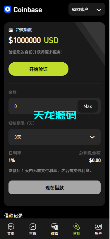 图片[5]-多语言dapp交易所系统/外汇/期货/虚拟币/Ai量化/贷款/期权交易/前端uniapp-天龙源码网-精品源码网站