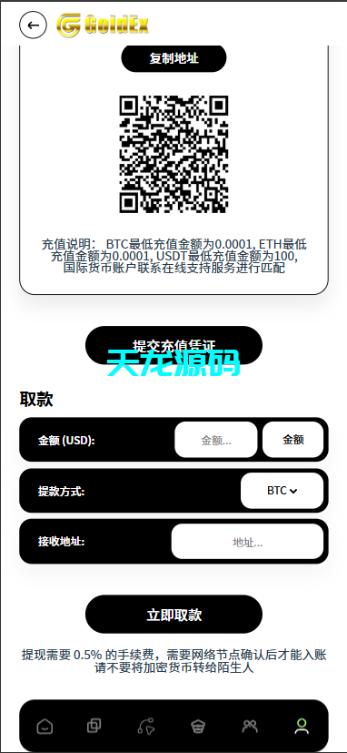 图片[7]-多语言欧美风格币交易所系统/K线插针/C2C/外汇/虚拟币/永续合约/股票/期货/贵金属/合约/期权/跟单/量化/新币申购/币币交易/H5.PC自适应-天龙源码网-精品源码网站