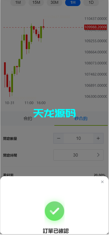 图片[8]-多语言外汇虚拟币贵金属能源仿st7系统/电脑手机uniapp-天龙源码网-精品源码网站