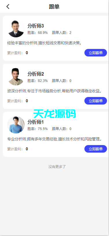 图片[9]-多语言外汇虚拟币贵金属能源仿st7系统/电脑手机uniapp-天龙源码网-精品源码网站