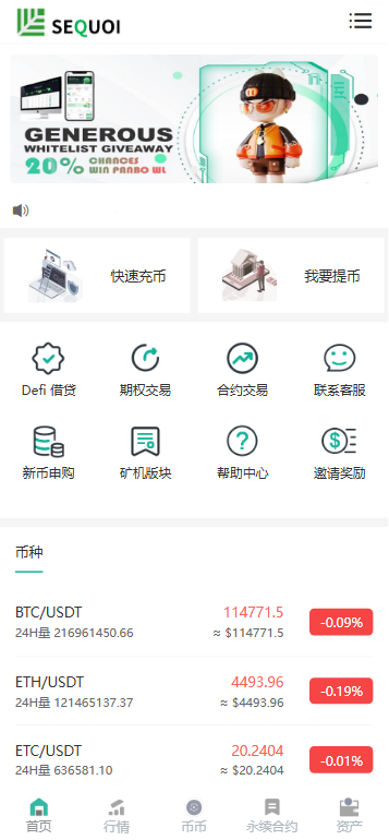 多语言交易所系统/币币交易+期权交易+永续合约+Defi借贷+新币申购+矿机理财/前端uniapp-天龙源码网-精品源码网站