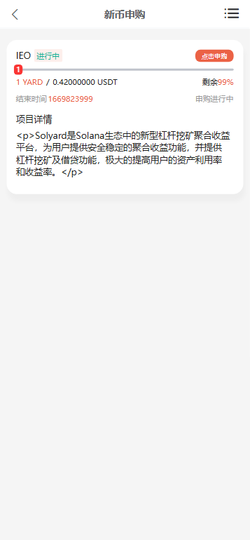 图片[13]-多语言交易所系统/币币交易+期权交易+永续合约+Defi借贷+新币申购+矿机理财/前端uniapp-天龙源码网-精品源码网站