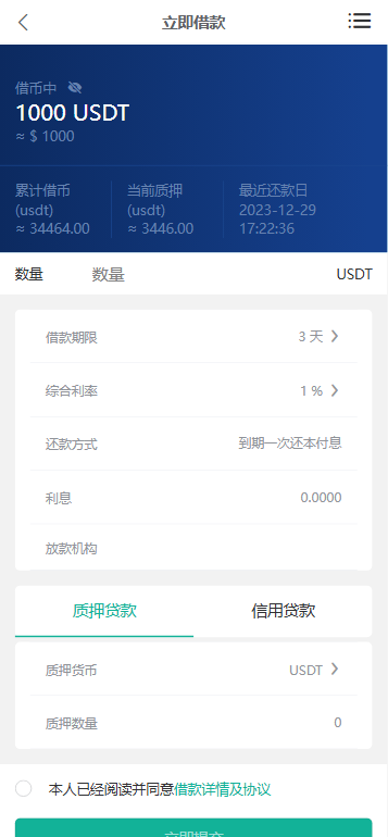图片[14]-多语言交易所系统/币币交易+期权交易+永续合约+Defi借贷+新币申购+矿机理财/前端uniapp-天龙源码网-精品源码网站