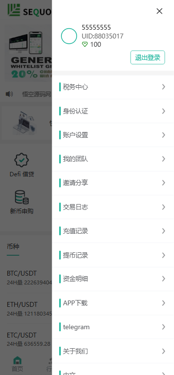 图片[15]-多语言交易所系统/币币交易+期权交易+永续合约+Defi借贷+新币申购+矿机理财/前端uniapp-天龙源码网-精品源码网站
