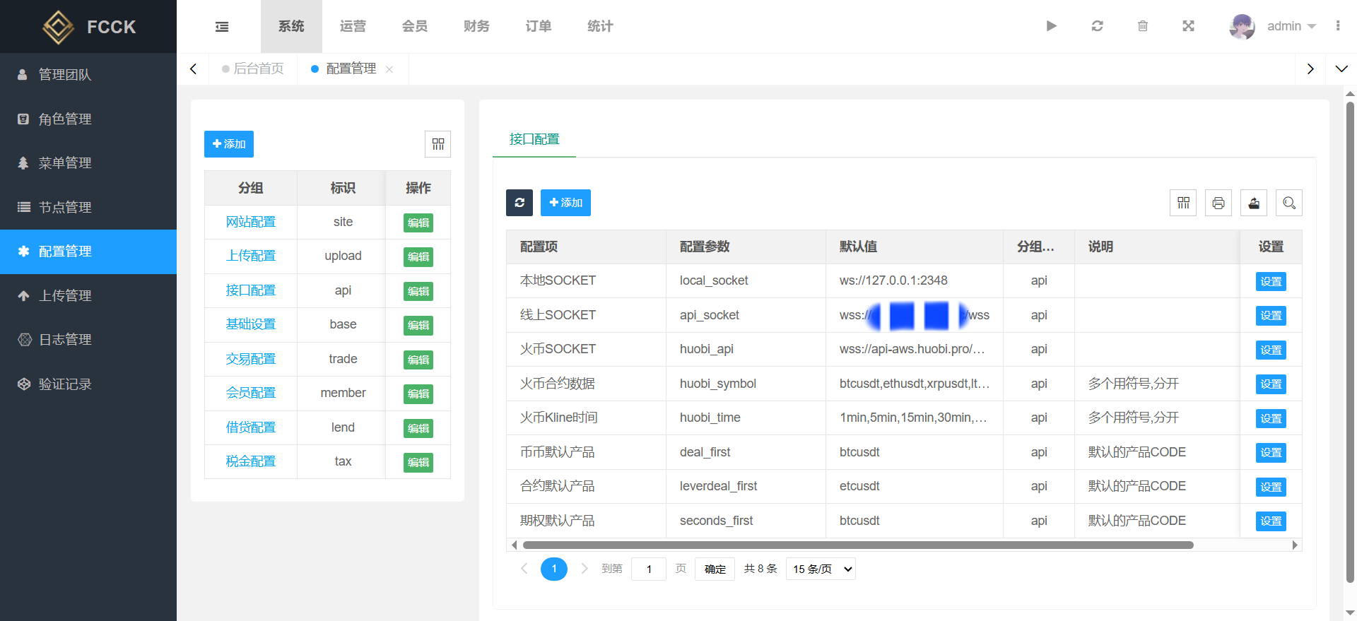 图片[17]-多语言交易所系统/币币交易+期权交易+永续合约+Defi借贷+新币申购+矿机理财/前端uniapp-天龙源码网-精品源码网站