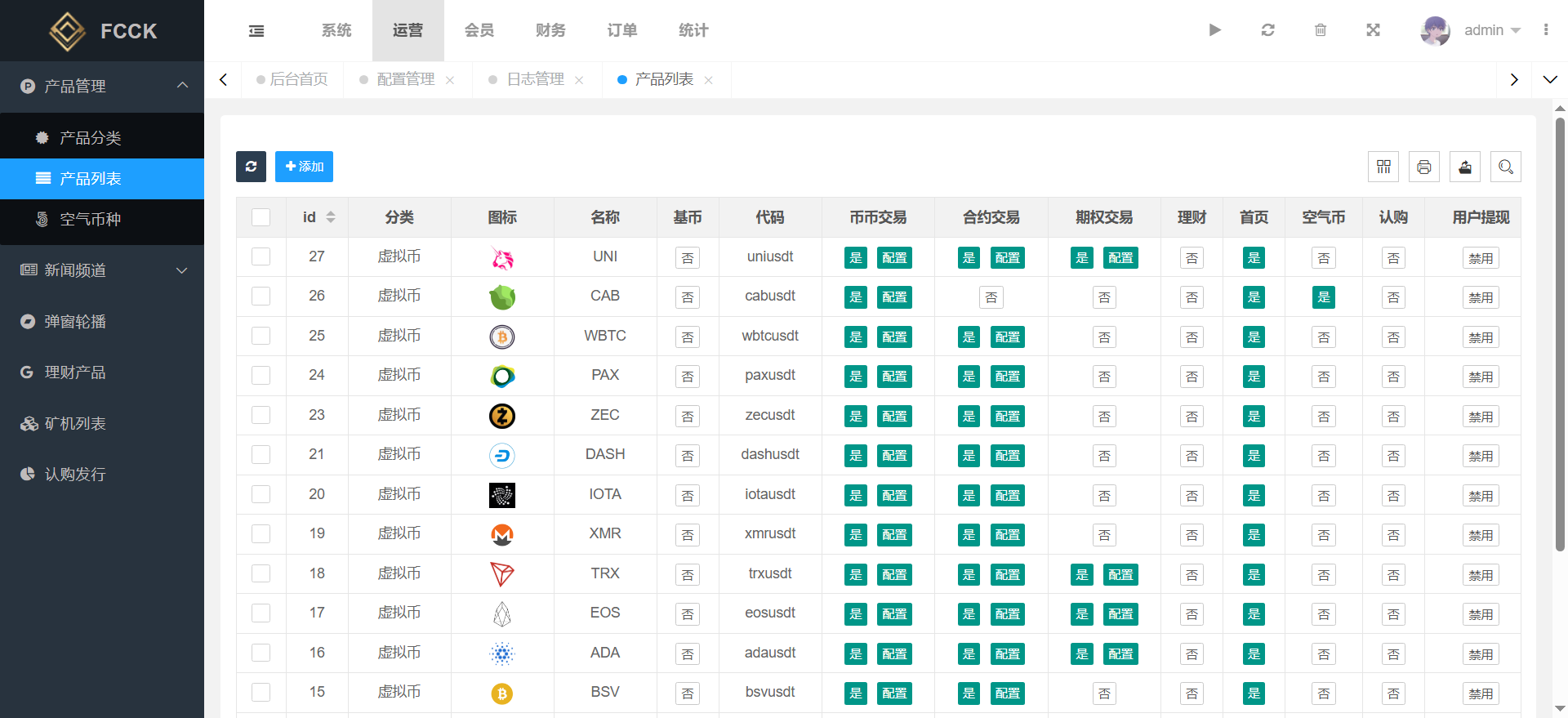 图片[18]-多语言交易所系统/币币交易+期权交易+永续合约+Defi借贷+新币申购+矿机理财/前端uniapp-天龙源码网-精品源码网站