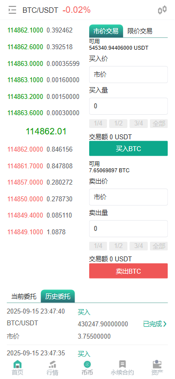 图片[2]-多语言交易所系统/币币交易+期权交易+永续合约+Defi借贷+新币申购+矿机理财/前端uniapp-天龙源码网-精品源码网站