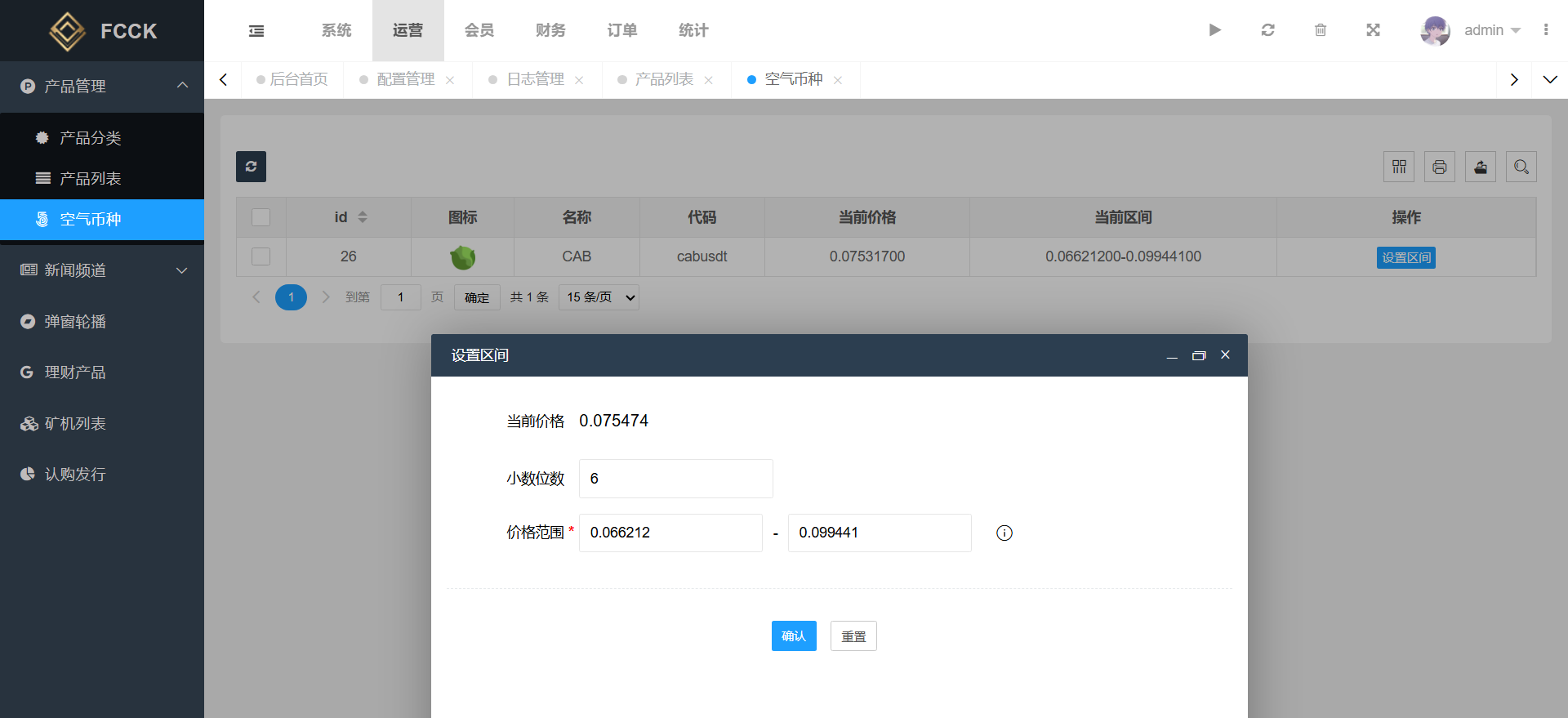图片[20]-多语言交易所系统/币币交易+期权交易+永续合约+Defi借贷+新币申购+矿机理财/前端uniapp-天龙源码网-精品源码网站
