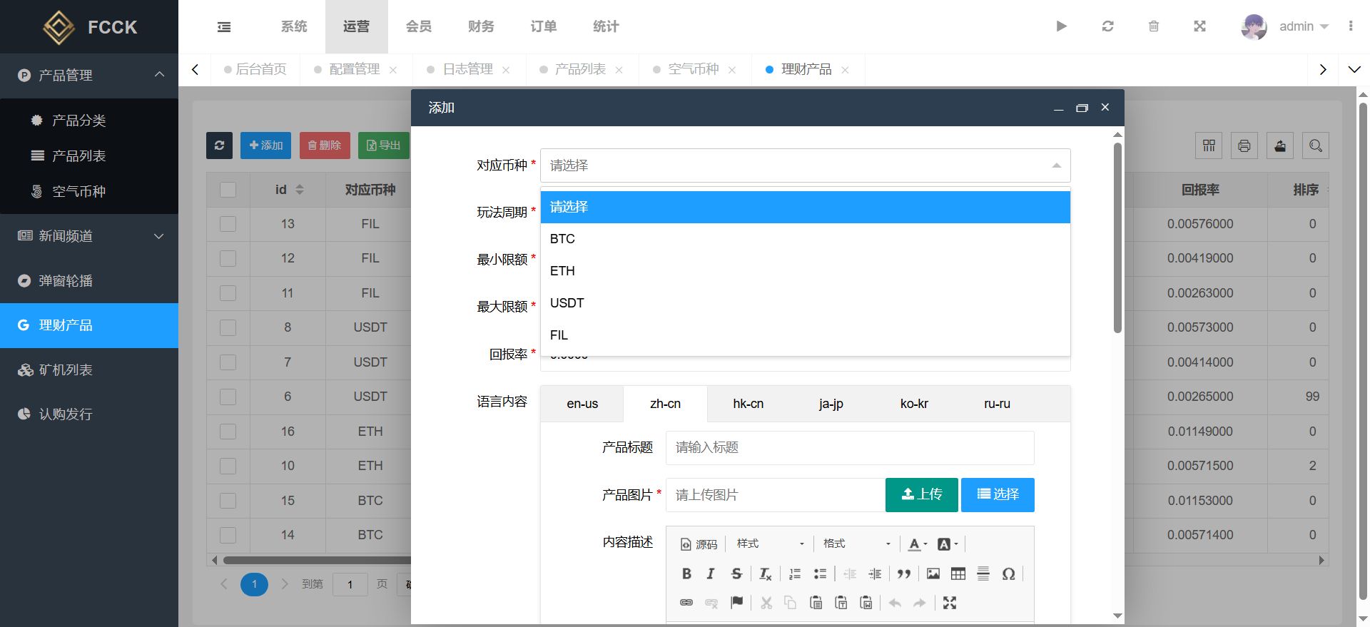 图片[21]-多语言交易所系统/币币交易+期权交易+永续合约+Defi借贷+新币申购+矿机理财/前端uniapp-天龙源码网-精品源码网站