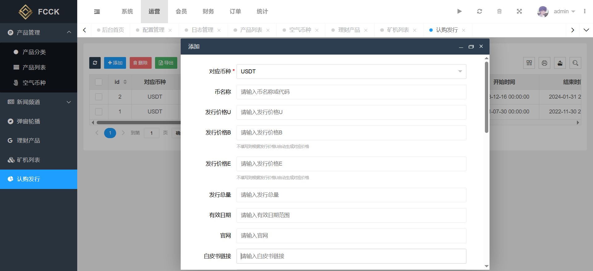 图片[22]-多语言交易所系统/币币交易+期权交易+永续合约+Defi借贷+新币申购+矿机理财/前端uniapp-天龙源码网-精品源码网站