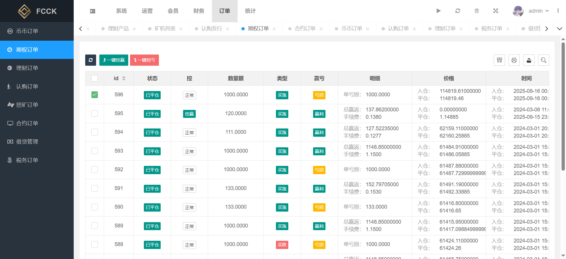 图片[23]-多语言交易所系统/币币交易+期权交易+永续合约+Defi借贷+新币申购+矿机理财/前端uniapp-天龙源码网-精品源码网站