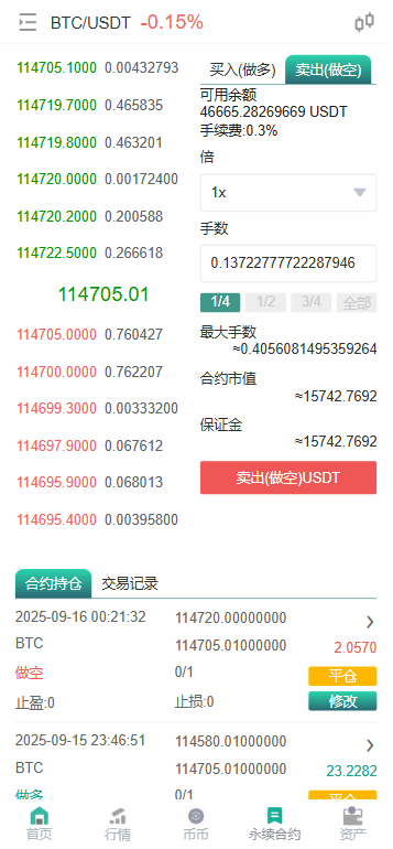 图片[3]-多语言交易所系统/币币交易+期权交易+永续合约+Defi借贷+新币申购+矿机理财/前端uniapp-天龙源码网-精品源码网站