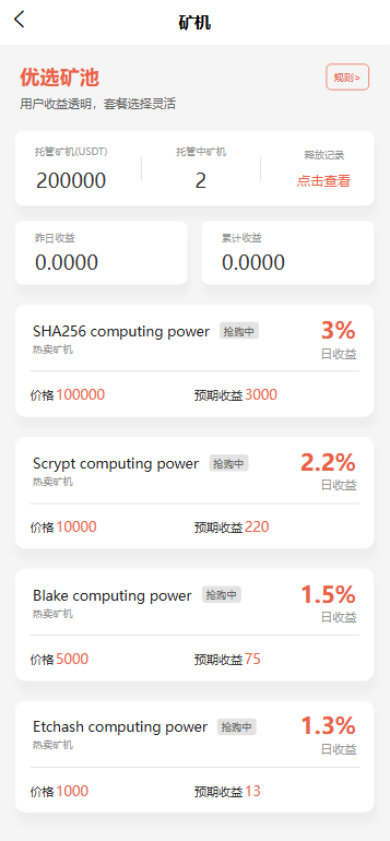 图片[7]-多语言交易所系统/币币交易+期权交易+永续合约+Defi借贷+新币申购+矿机理财/前端uniapp-天龙源码网-精品源码网站