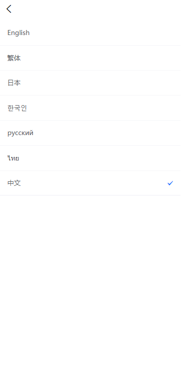 图片[9]-多语言交易所系统/币币交易+期权交易+永续合约+Defi借贷+新币申购+矿机理财/前端uniapp-天龙源码网-精品源码网站